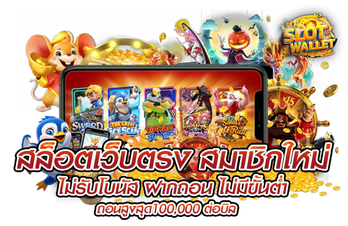 FASTSPIN96 เว็บพนันออนไลน์สปินไว สล็อตแตกหนัก บาคาร่าสด แทงบอลครบลีก 2026